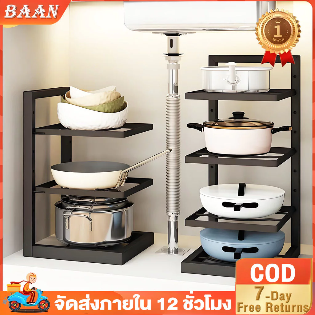 BA ชั้นวางหม้อ 2-5 ชั้น ปรับได้ ชั้นวางของในครัว วัสดุเหล็กกล้าคาร์บอน ปรับได้ ไซน์สแน็ปอินเพื่อให้เก็บหม้อและก
