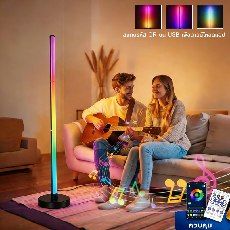 ไฟตกแต่งห้อง ไฟ LED โคมไฟตั้งพื้นยาว 140 ซม แบบ โคมไฟตั้งพื้น Tripod RGB ไฟมุมห้อง
