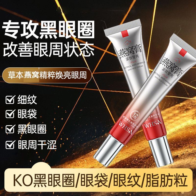 New Product#[KO Dark Circles]Firming Bird's Nest Cream, Hydrating Moisturizing Face Cream, Anti-Wrin