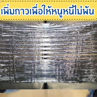 5 /10 ชิ้น ส่งเร็วมาก แผ่นฟิล์มดักหนูขนาดใหญ่ กาวดักหนู ฟิล์มดักหนูสำเร็จรูปขนาด(28cm×120cm)