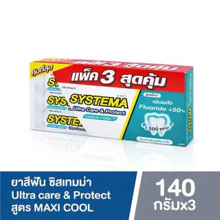 [แพ็ค3] Systema ยาสีฟัน ซิสเท็มมา อัลตร้า แคร์ แอนด์ โพรเทคท์ ปริมาณ 140กรัม