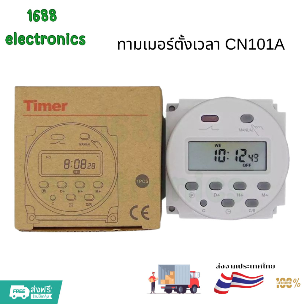 เกรด AAA ทามเมอร์ตั้งเวลา CN101A Digital LCD Power TIMER สลับเวลาโปรแกรมรีเลย์ 16A CN101