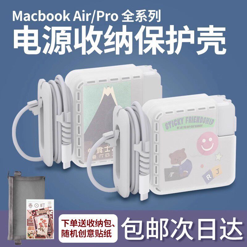 VS อย่างเป็นทางการ Apple คอมพิวเตอร์ Charger เคสป้องกัน macbook pro Notebook Power Storage กระเป๋า 5