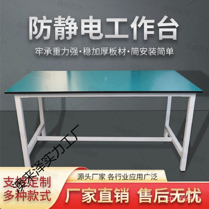 WJZ9 Workbench Assembly โต๊ะมือสี่เหลี่ยม Anti-Static Direct Sales ทํางานอิเล็กทรอนิกส์ทดลอง Workben