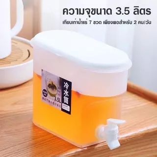 ถังน้ำ กระติกน้ำเย็น คูลเลอร์น้ำมีก๊อก สามารถใส่ตู้เย็นได้ 3.5 ลิตร กระติกน้ำแบบพกพา ความจุขนาดใหญ่