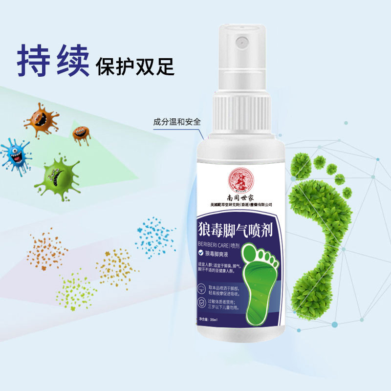 Wolf Venom Foot Spray เท้ากลิ่นเท้าเหงื่อสเปรย์ถุงเท้าเท้ากลิ่นสเปรย์ระงับกลิ่นกาย Antiperspirant Pe