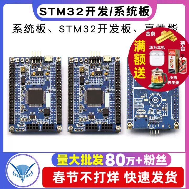 STM32F103VET6 STM32F103VCT6 บอร์ดพัฒนาระบบบอร์ด STM32 บอร์ดพัฒนาบอร์ดการแข่งขัน
