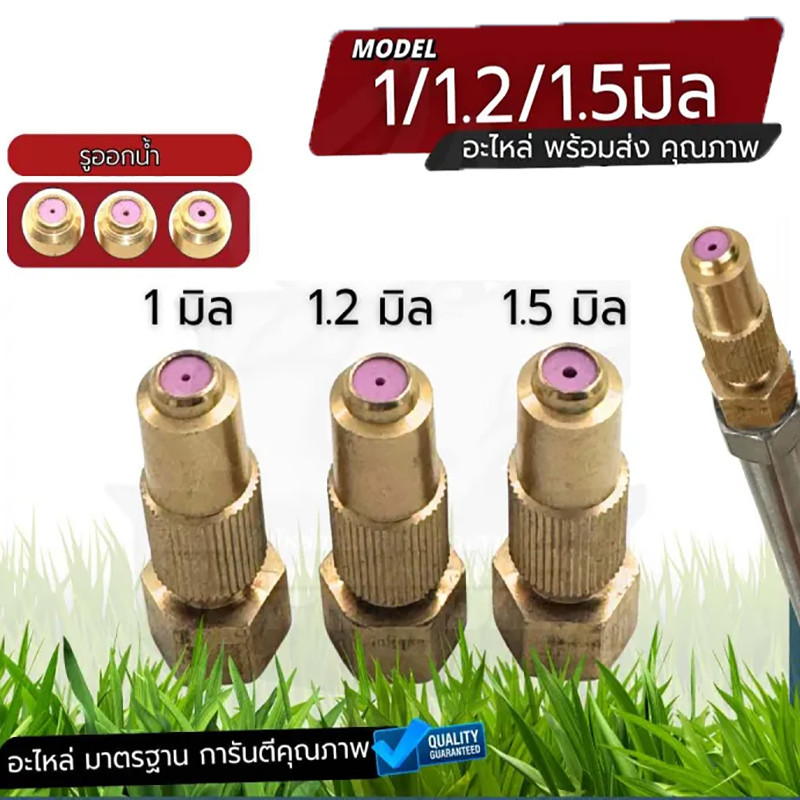 MetalTool หัวพ่นทองเหลืองเซรามิค 1/1.2/1.5มม ยาวนาน เหมาะสำหรับช่างรับเหมา เจ้าของโรงงาน เกษตรกรเชิงพาณิชย์