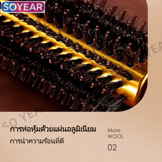 แปรงม้วนผมทรงกระบอกอลูมิเนียม + ขนหมูป่าพรีเมียม ถนอมเส้นผม ม้วนลอนเร็ว สำหรับช่างตัดผม/สาวๆ จัดทรงเร็วทันใจ