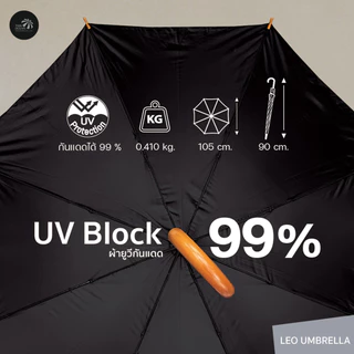 Leo ร่มยาวแกนไม้ 24 นิ้ว ออโต้เปิด ผ้า Black UV กันแดดได้ดีกว่าผ้า UV สีเงิน