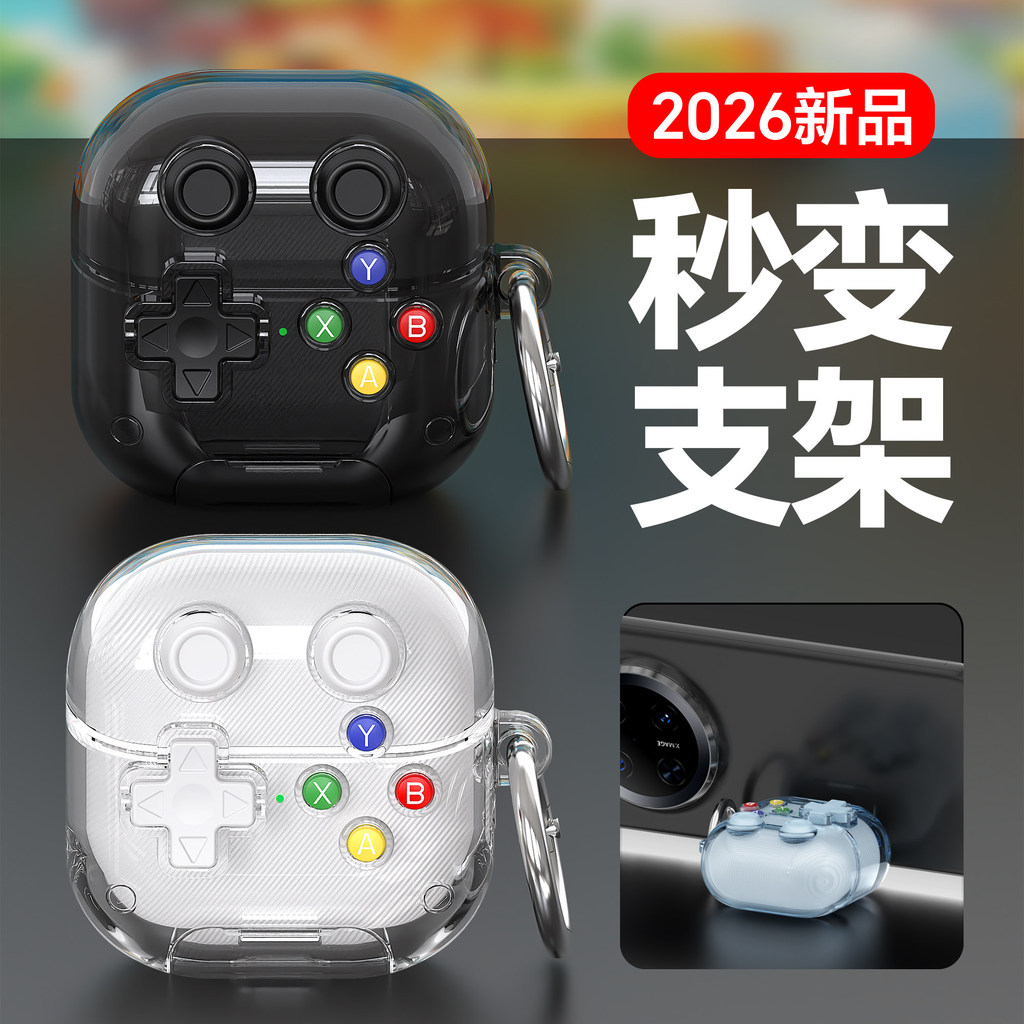 เหมาะสําหรับ Huawei FreeClip2 ล็อค Anti-Lost เคสหูฟัง clip2 Creative Decompression เคสหูฟัง Huawei c