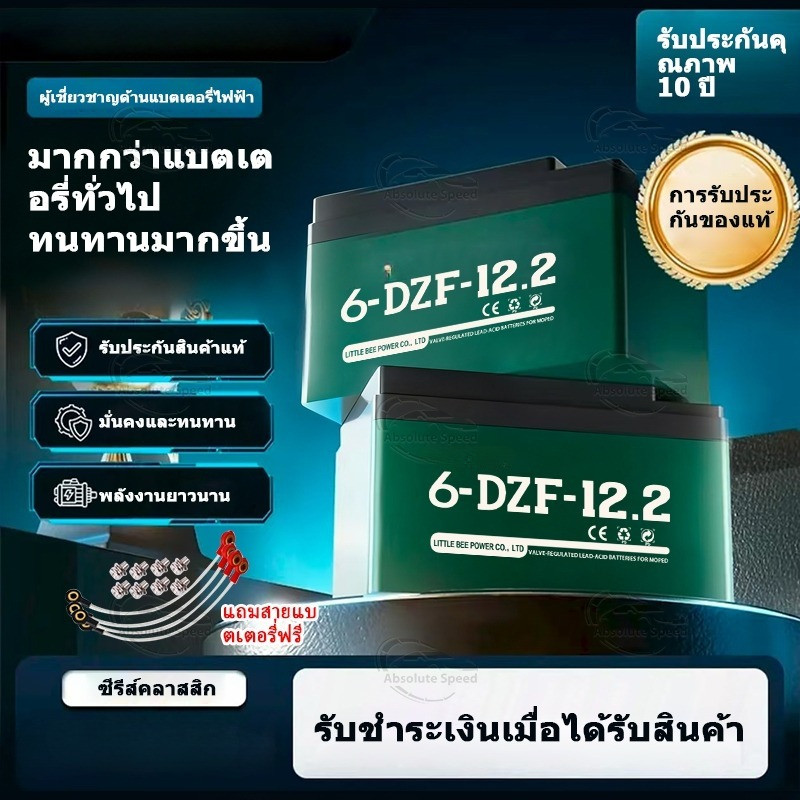 🔥🔥แบตเตอรี่ตะกั่ว 4ก้อน 48V12Ah ของแท้นำเข้า Battery  แบตเตอรี่รถไฟฟ้า ขั้วแบตเป็นแบบน็อต สำหรับ จักรยานไฟฟ้า สกู๊ตเตอร์