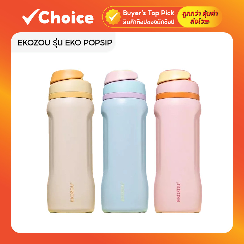 EKOZOU รุ่น EKO POPSIP ขวดน้ำสแตนเลส 304 เคลือบเซรามิก พร้อมหลอดดูดในตัว