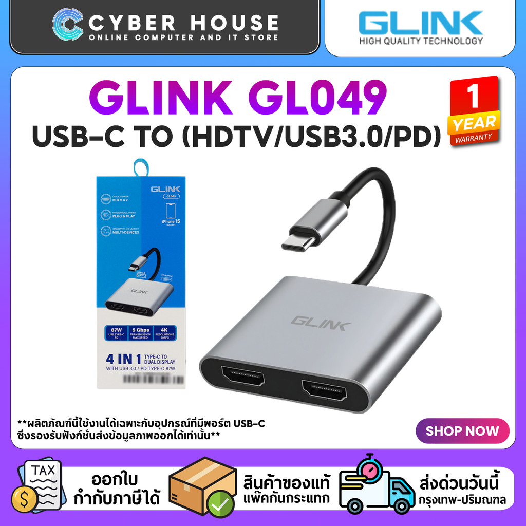 🌈GLINK GL049 ตัวแปลง Type-C 3in1 HDMI 4K + USB 3.0 + PD รองรับ iPad Pro/Air MacBook มือถือ ต่อจอใหญ่
