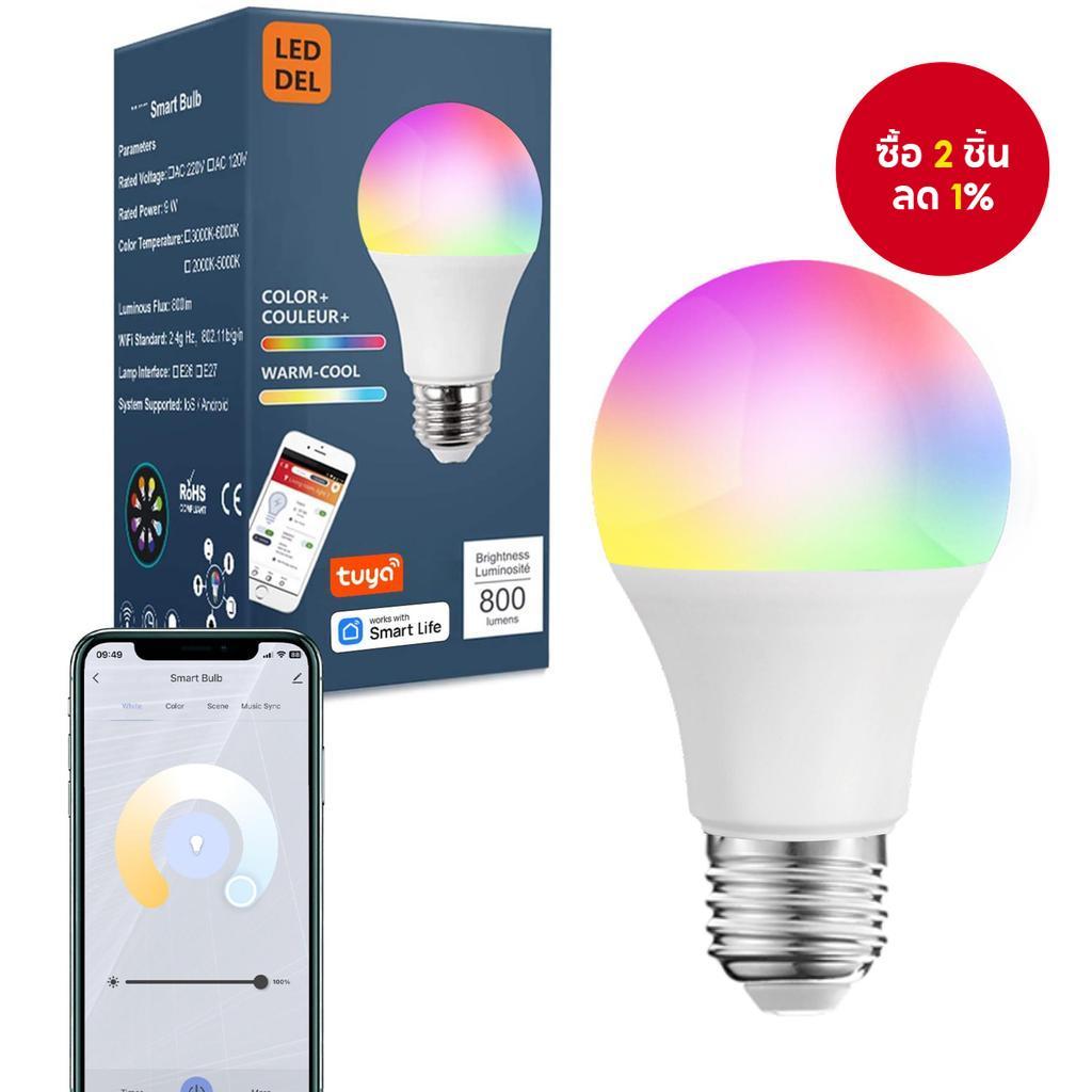 หลอดไฟ LED อัจฉริยะ E27 RGB หลอดไฟ Tuya หลอดไฟบลูทูธ ควบคุมผ่านแอป ปรับความสว่างได้ หลอดไฟ LED 9W 22