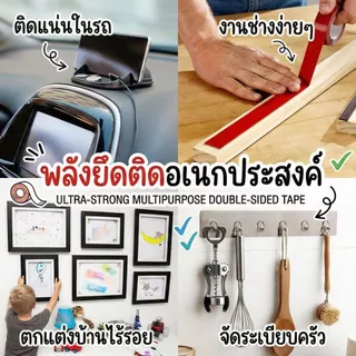[เซท2ม้วน] เทปกาว2หน้า PE เหนียวหนึบ งาน DIY งานติดตั้งทั่วไป ใช้ดีไม่แพ้แบรนด์ดัง