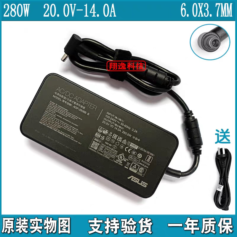 Asus Player Country ROG Moba 5R Gun God 7/6plus Notebook Power Adapter 280W สายชาร์จ