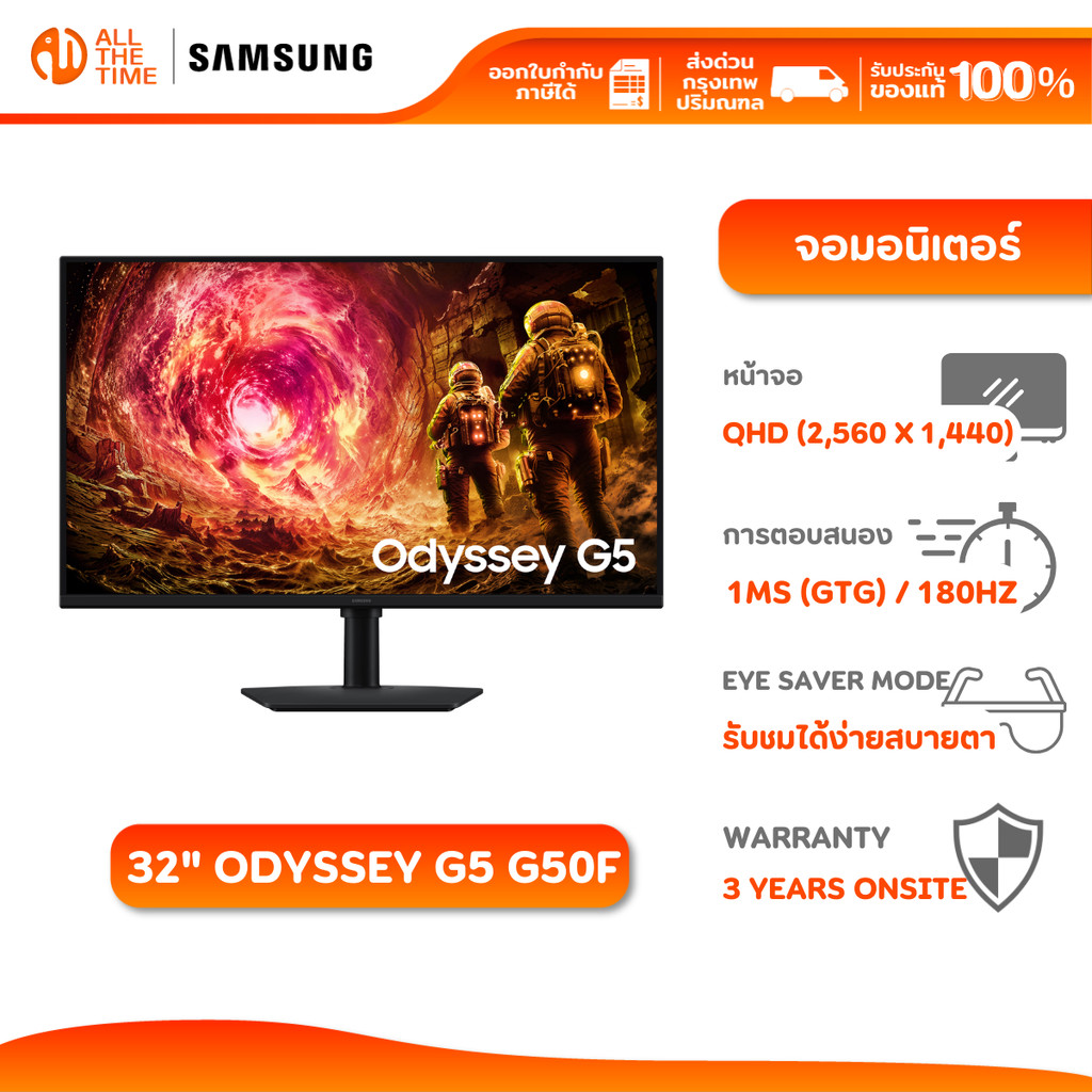 SAMSUNG 32" MONITOR Odyssey G5 G50F G53F QHD 180Hz Gaming จอมอนิเตอร์ จอเกมมิ่ง : LS32FG502EEXXT