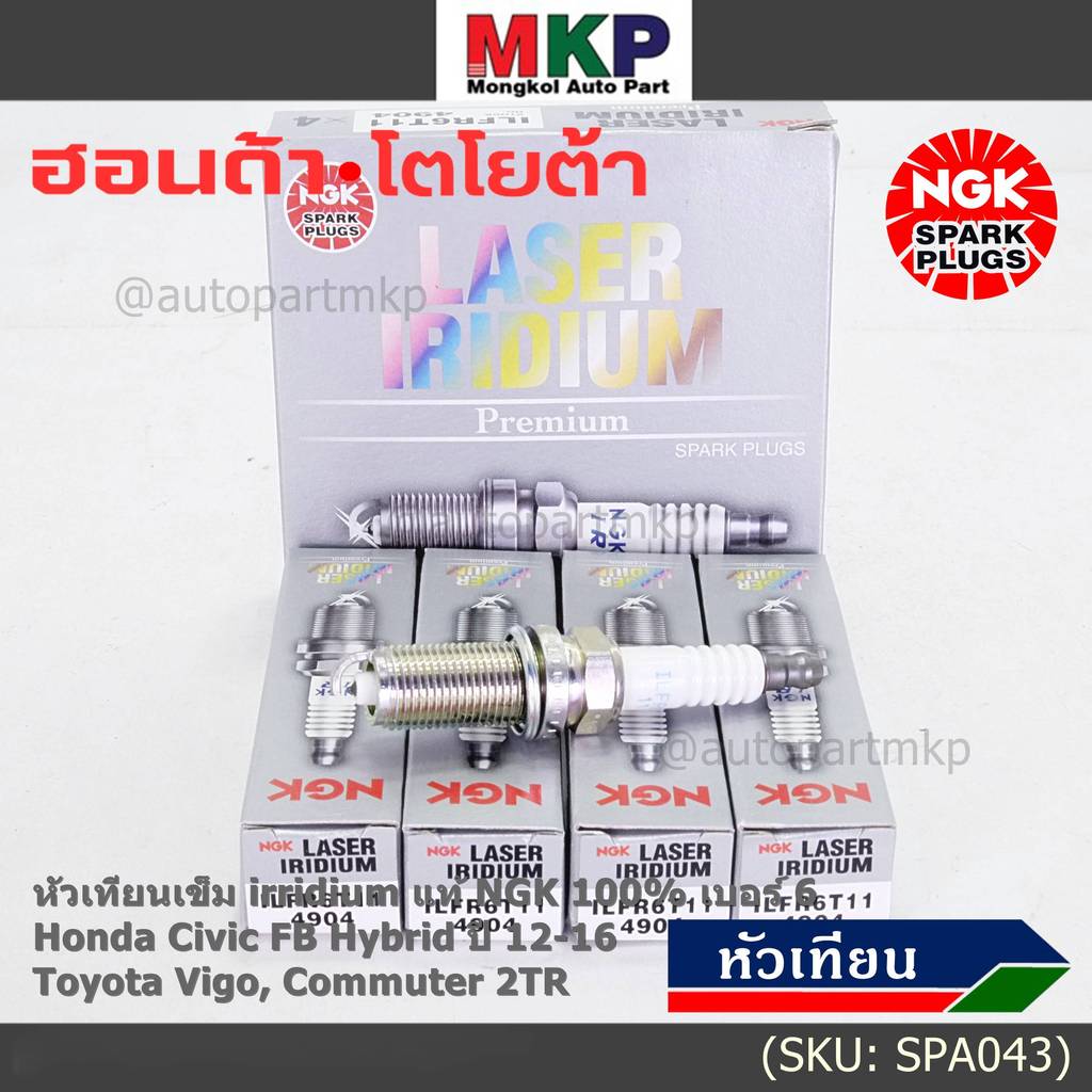 (ราคา/3หัว)**แท้NGK100%** irridium แสนโล รถ Honda Civic FB Hybrid 1.5 ปี 12-16,ILFR6T11(4904), Honda