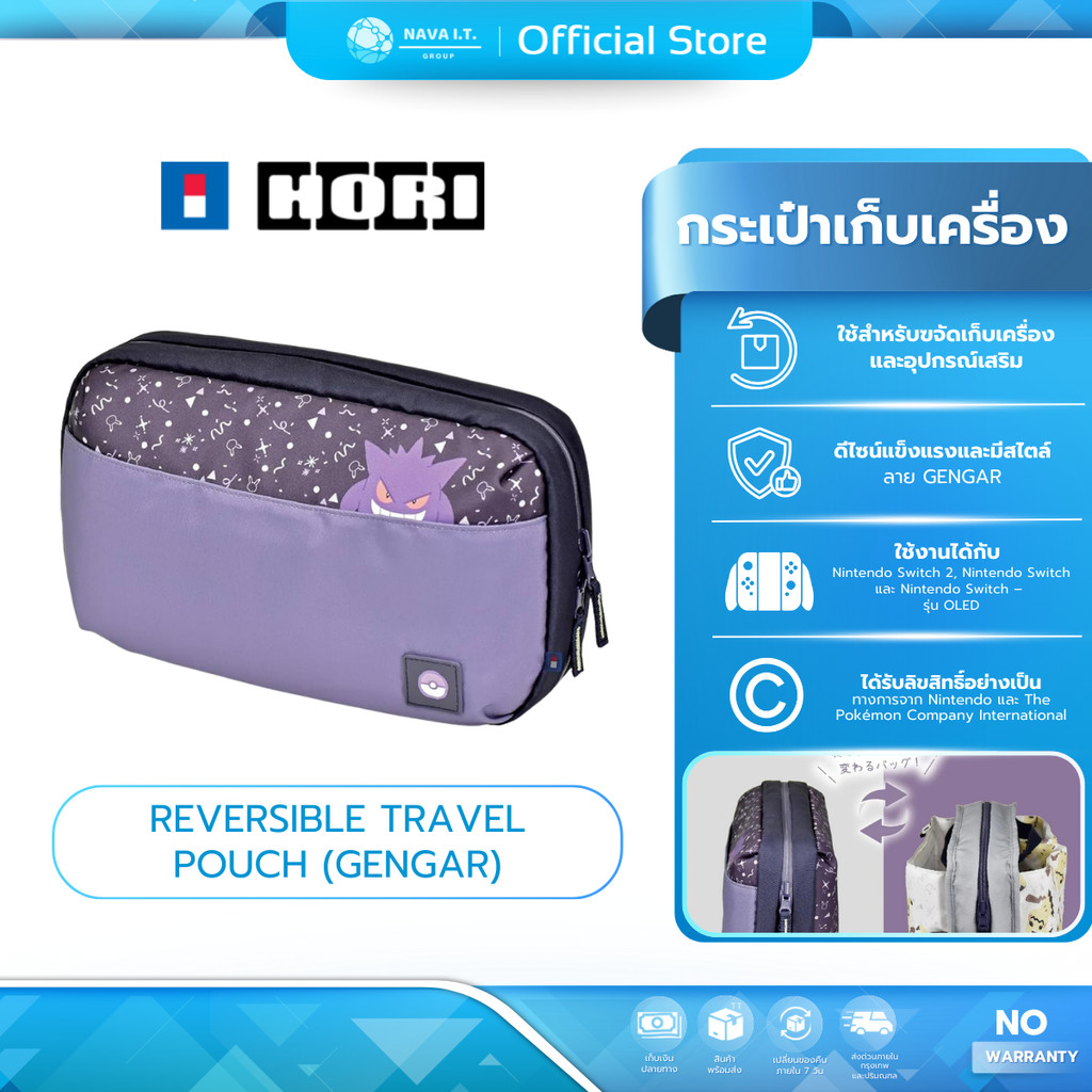 (มีส่งด่วน) HORI Reversible Travel Pouch (GENGA) กระเป๋าสำหรับ Nintendo Switch 2