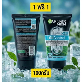 หลอดใหญ่ 1 แถม1 โฟมล้างหน้า การ์นิเย่ เมน ออยคอนโทรล แอนตี้แบล็คเฮด ไอซี่ ขนาดใหญ่150 พร้อมส่ง