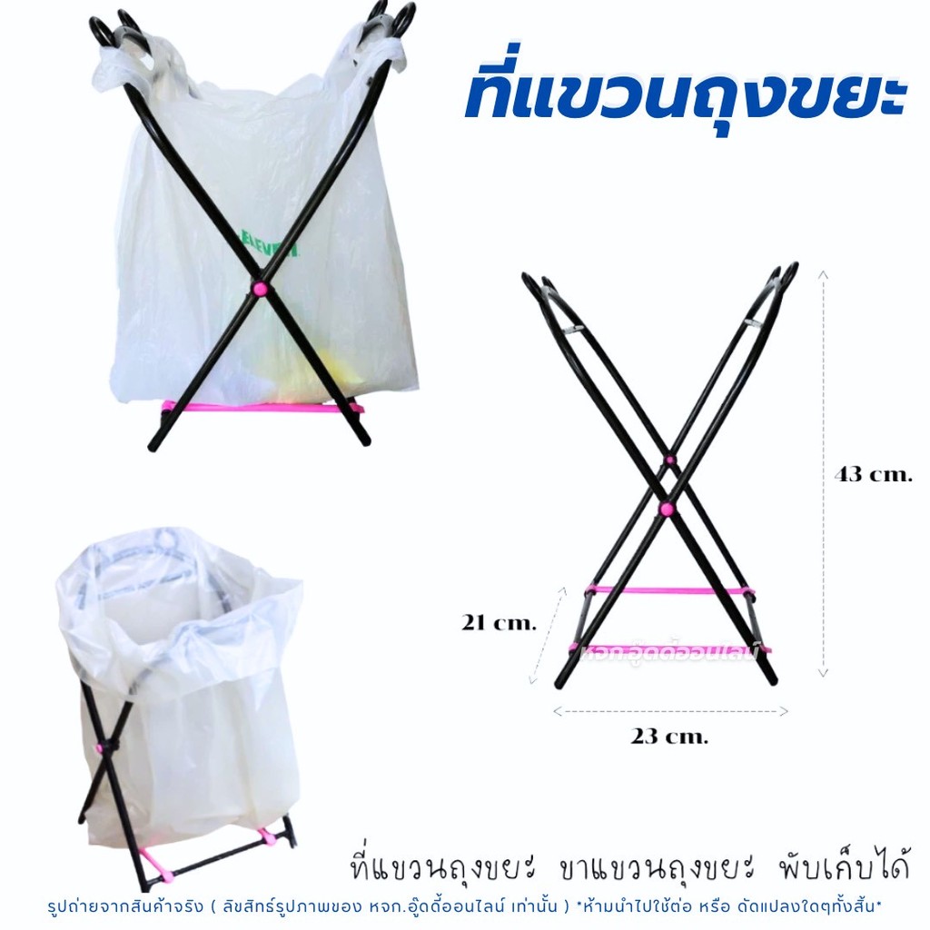 ขาแขวนถุงขยะ ที่แขวนถุงขยะ พับเก็บได้ พลาสติกแข็งแรง ขาแขวนถุงขยะแบบพกพา น้ำหนักเบา 1 ชิ้น สุ่มสี - รูปที่ 3