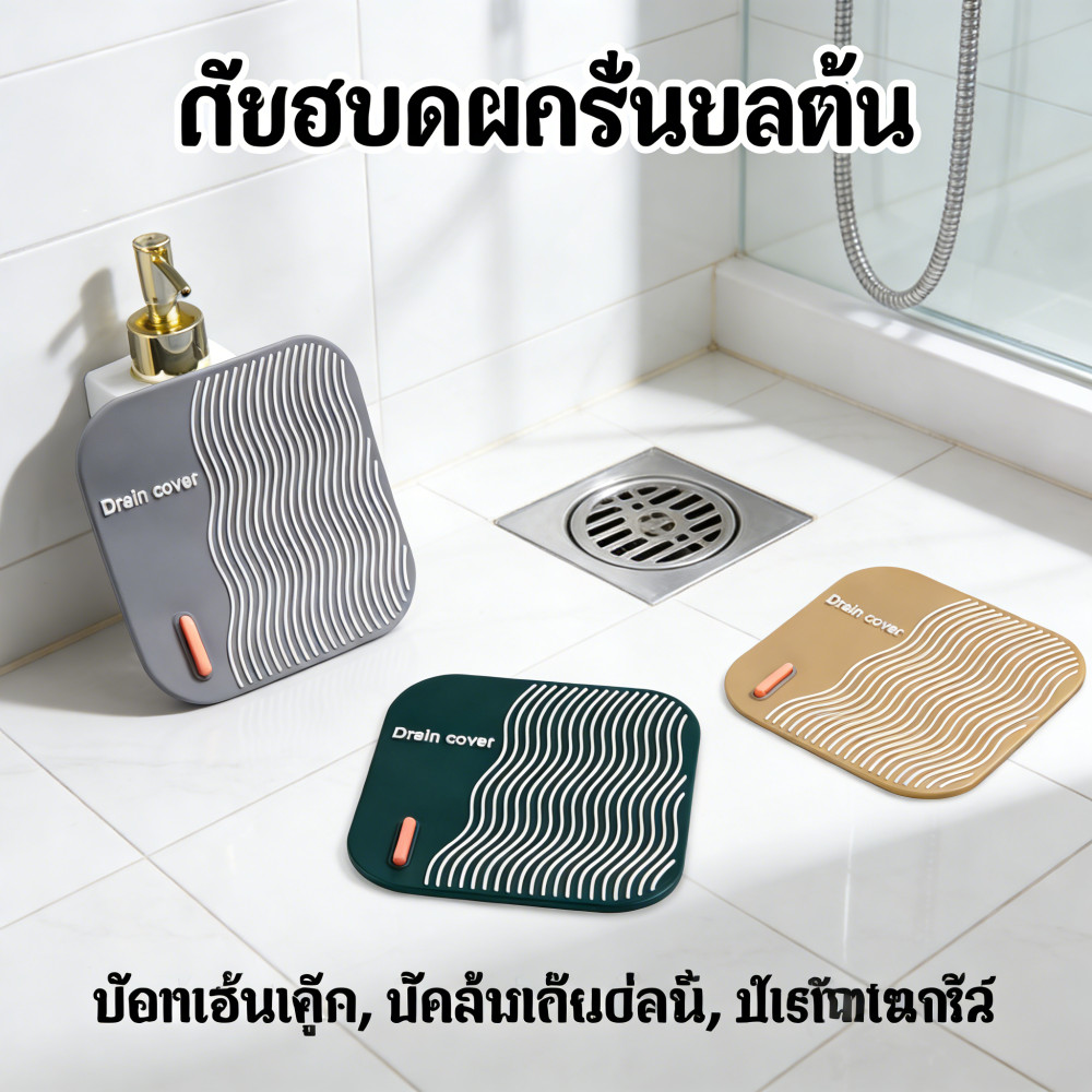 ป้องกันแมลงปิดท่อระบายน้ำแผ่นดับกลิ่นซิลิโคนสี่เหลี่ยมจัตุรัส ป้องกันอุดตัน