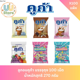 ลูกอมคูก้า บรรจุถุง 100 เม็ด  น้ำหนักสุทธิ 270 กรัม