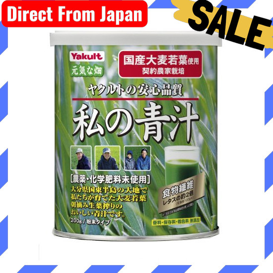 Direct From Japan My Aojiru, canned, 200g