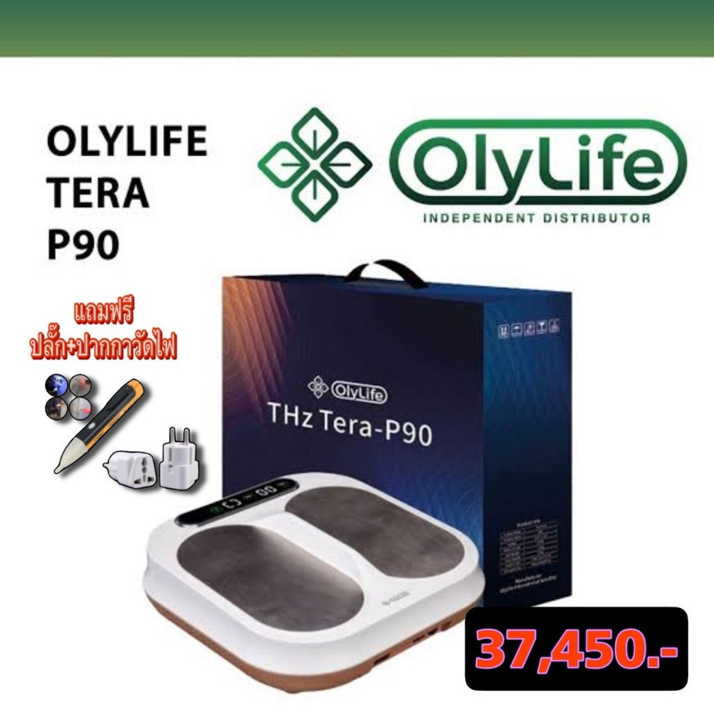 OlyLife Tera P-90 OlyLife Tera P 90 แผ่นแปะเท้าเพื่อสุขภาพ, Bio-Spa, PEMF และ Terahertz Technology