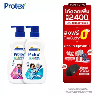 [มี 2 สูตรให้เลือก] เจลอาบน้ำ โพรเทคส์ คิดส์ เฮดทูโท 400 มล. Protex Kids Shower Gel Head To Toe 400ml