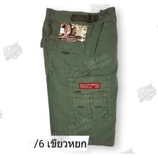 กางเกงขาสั้นคาร์โก้ทหาร สามส่วน 8 สี ไซส์ 28-44