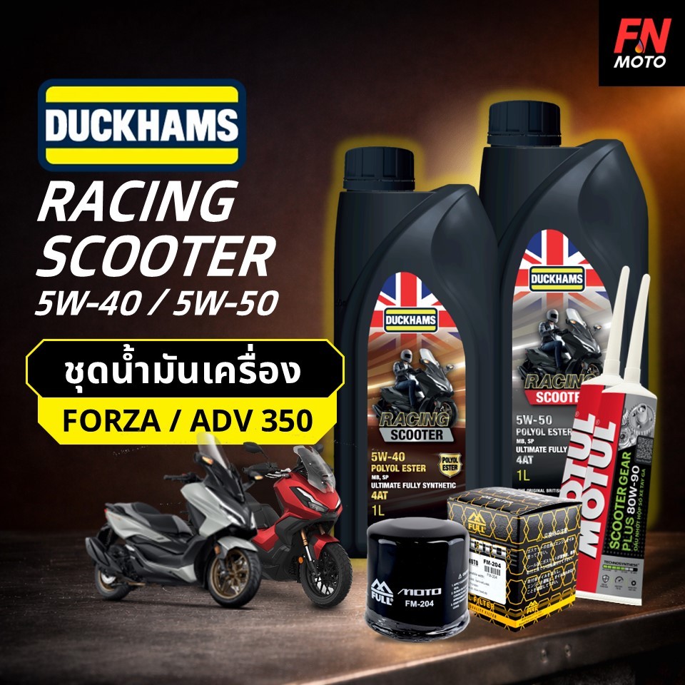 ชุดน้ำมันเครื่อง Forza / ADV 350 Duckhams Racing Scooter 5W-40 / 5W-50 สังเคราะห์แท้