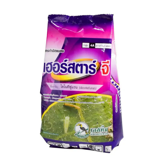 #เฮอร์สตาร์จี ไดโนทีฟูแรน 1% GR ใช้แทน #อิมิดาโกลด์ จี  1 kg แมลงปากเจาะ ปากดูด เพลี้ยแป้ง เพลี้ยไฟ เอสทีม ตรานกเงือก