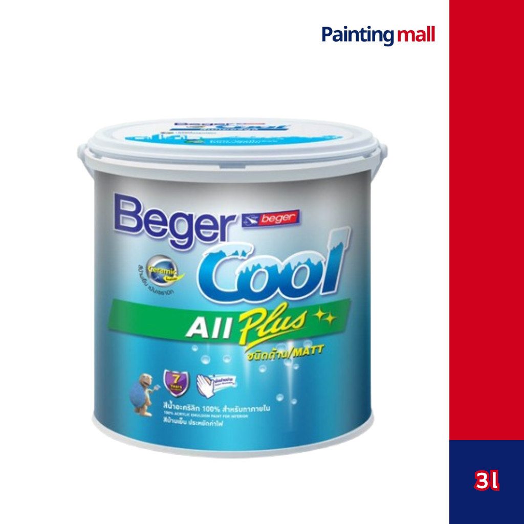 Beger คูลออลพลัส สีทาฝ้า เพดาน ขนาด 3 ลิตร (i-3511 / i-3599) ชนิดด้านพิเศษ สีทาฝ้าเพดาน