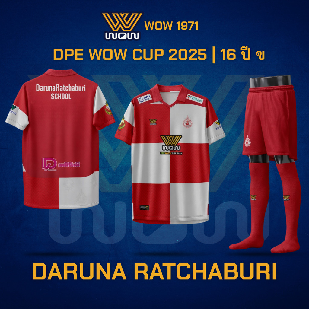 WOW 1971 ชุดเชียร์กีฬาโรงเรียนดรุณราชบุรี | DPE WOW Cup 2025 รุ่น 16 ปี ข