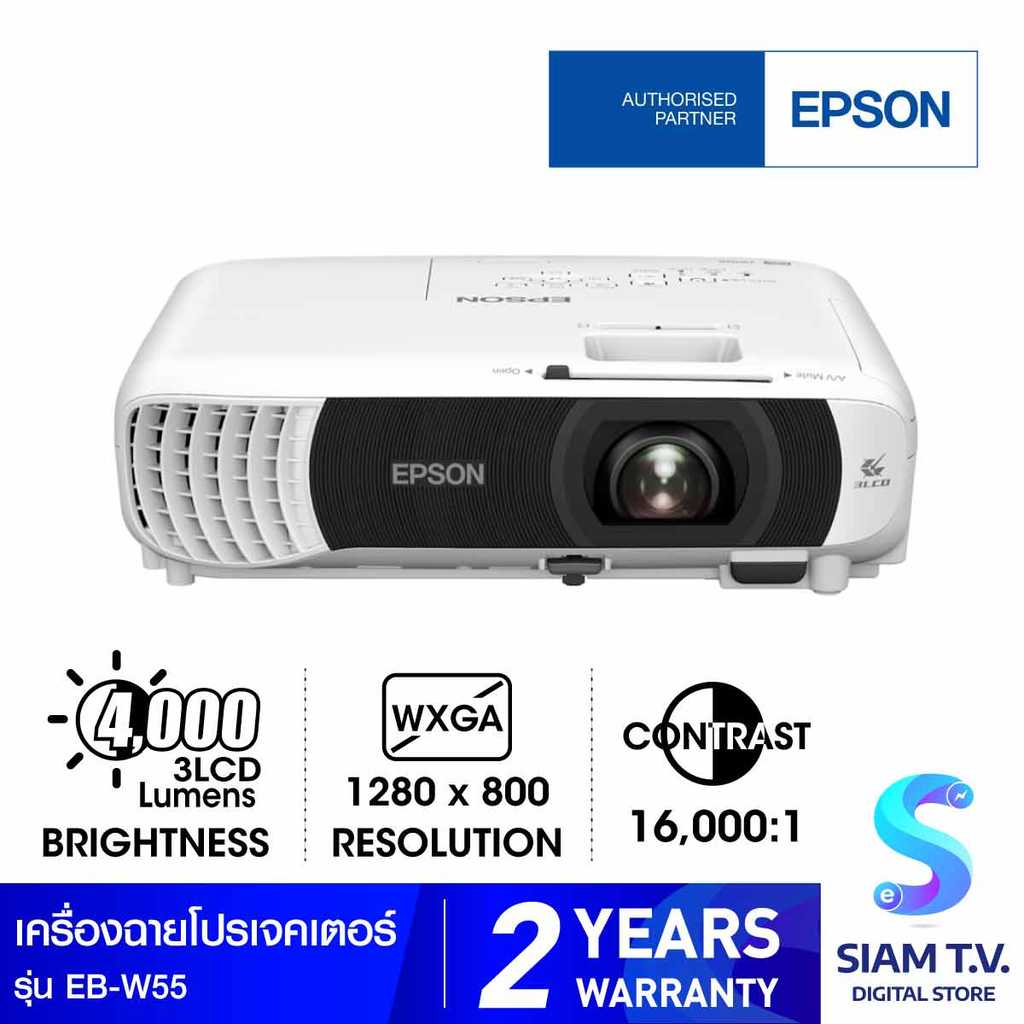 PROJECTOR (โปรเจคเตอร์) EPSON EB-W55 WXGA 3LCD โดย สยามทีวี by Siam T.V.