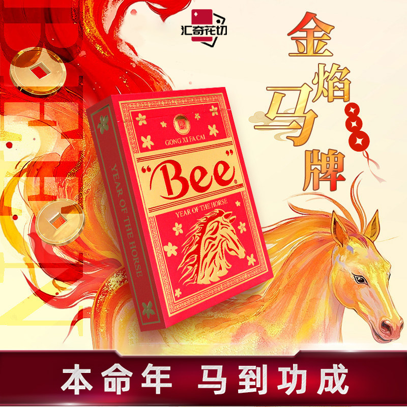 ยี่ห้อใหม่แท้ Bee Bee Playing Cards Magic Practice Collection การ์ดเล่นมูลค่าสูง Solitaire Next ปีม้