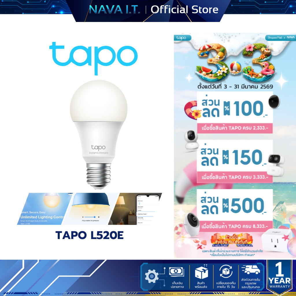 TAPO L520E ขั้ว E27 LIGHT BULB หลอดไฟอัจฉริยะ เปิด/ปิดผ่านแอพได้