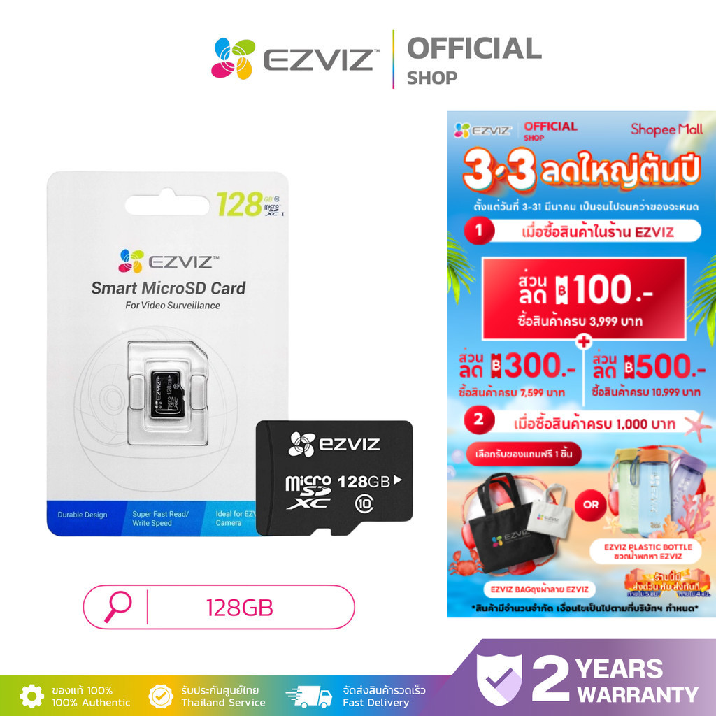 EZVIZ SMART MICRO SD CARD 128GB (CS-CMT- CARDT 128G)