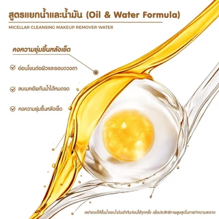 PALA ไมเซลล่า คลีนซิ่ง รีมูฟเวอร์ วอเตอร์ Micellar Cleansing Makeup Remover Water 125ml แบรนด์ไทย มีอ.ย.