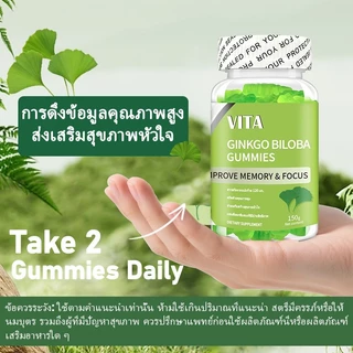 VITA Ginkgo Biloba Vitamin Gummiesใบแปะก๊วยกัมมี่ วิตามินรวม ไฟเบอร์ อาหารเสริม บํารุงสมอง เพิ่มการไหลเวียนเลือด 60Pcs