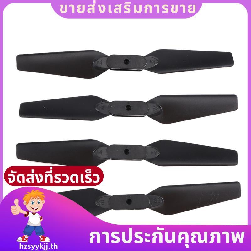 4 ชิ้น RC Drone Quick-Release ใบพัด Paddle สําหรับ E525 E58 Drone อุปกรณ์เสริมอะไหล่ .hzsyykjjth