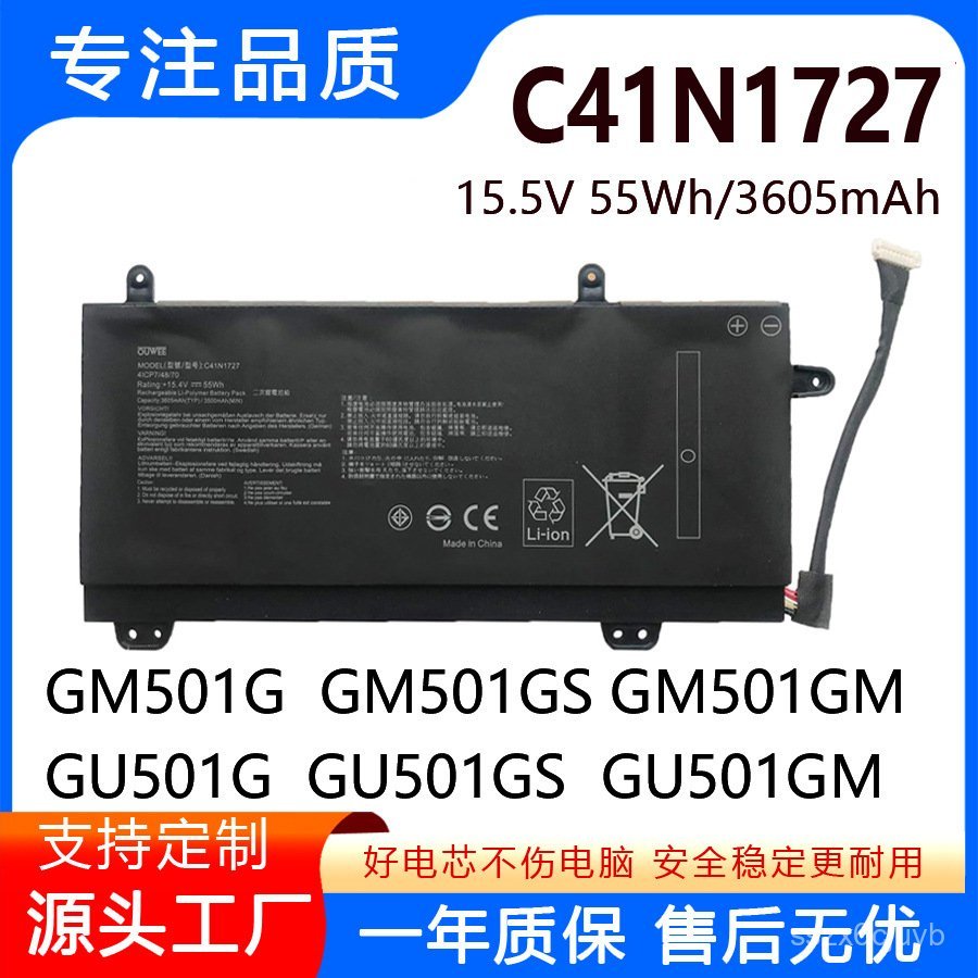 🔥ใช้งานร่วมกับ ASUS ROG GM501G/GS/GM GU501G/GS/GM C41N1727แบตเตอรี่แล็ปท็อป🌞