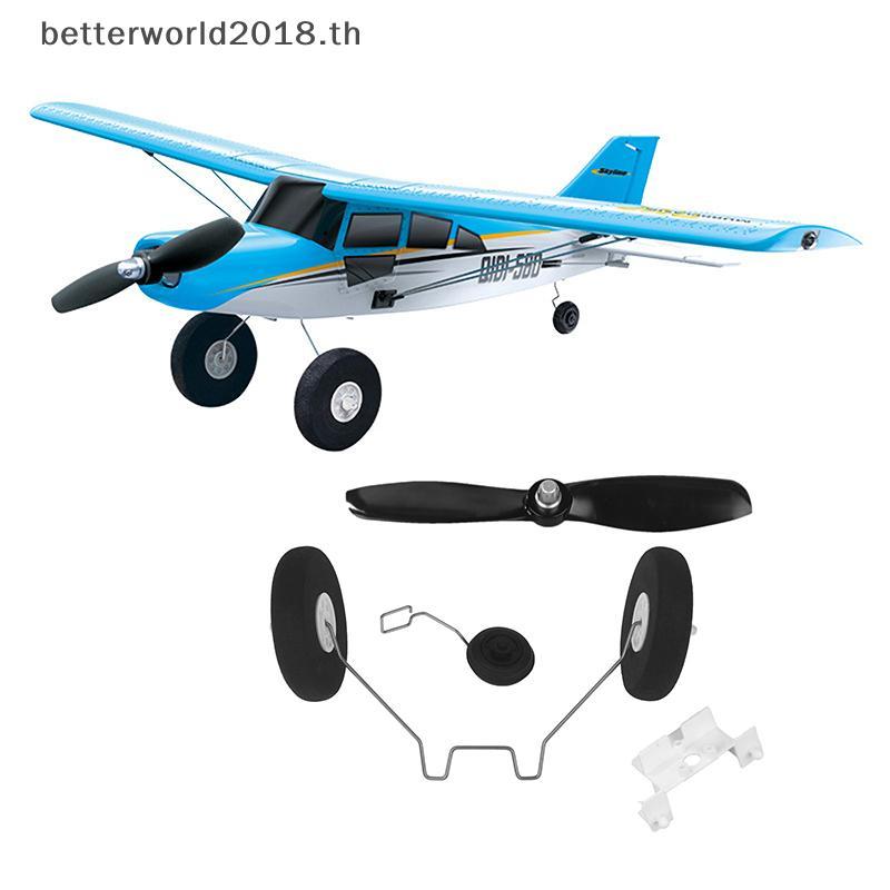 [bet] 1 PCS RC เครื่องบินรุ่น QIDI560 5x4.5 ใบพัดมอเตอร์ Mount Landing Gear อะไหล่รุ่นเครื่องบินอุปก