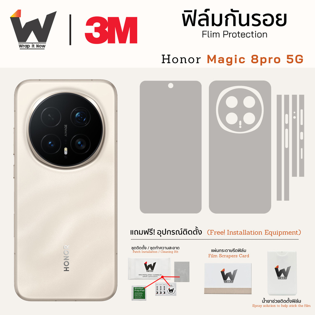ฟิล์มกันรอย Honor Magic8Pro / Magic 8Pro / Magic 8 Pro / Magic8 Pro ฟิล์มรอบตัว ฟิล์มหลัง ฟิล์มกล้อง