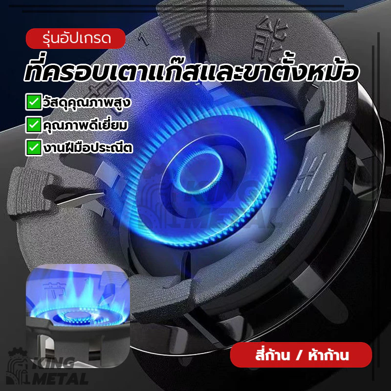 ที่ครอบเตาแก๊สและขาตั้งหม้อ ที่รองเตาแก๊ส ที่ครอบเตาแก๊ส ติดตั้งและใช้งานง่าย ผลิตจากสแตนเลสคุณภาพสูง