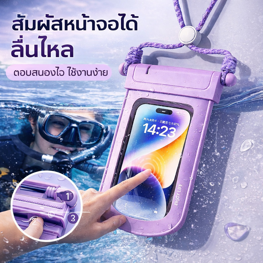 ซองกันน้ำโทรศัพท์สำหรับสงกรานต์ 7.5นิ้ว IPX8 กันน้ำลึก30เมตร แถมสายคล้องคอ รุ่นใหม่แบบหนา พร้อมส่ง