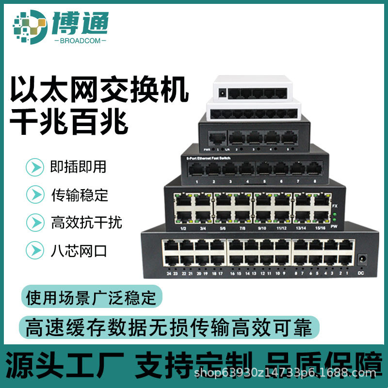 Gigabit Switch 5-Port 8-Port 16-Port 24-Port Gigabit Network Switch Splitter Hub Monitoring เฉพาะ
