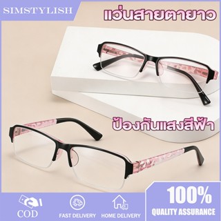 แว่นสายตายาว แฟชั่น  แว่นอ่านหนังสือ เลนส์บลูบล็อค ป้องกันรั…
